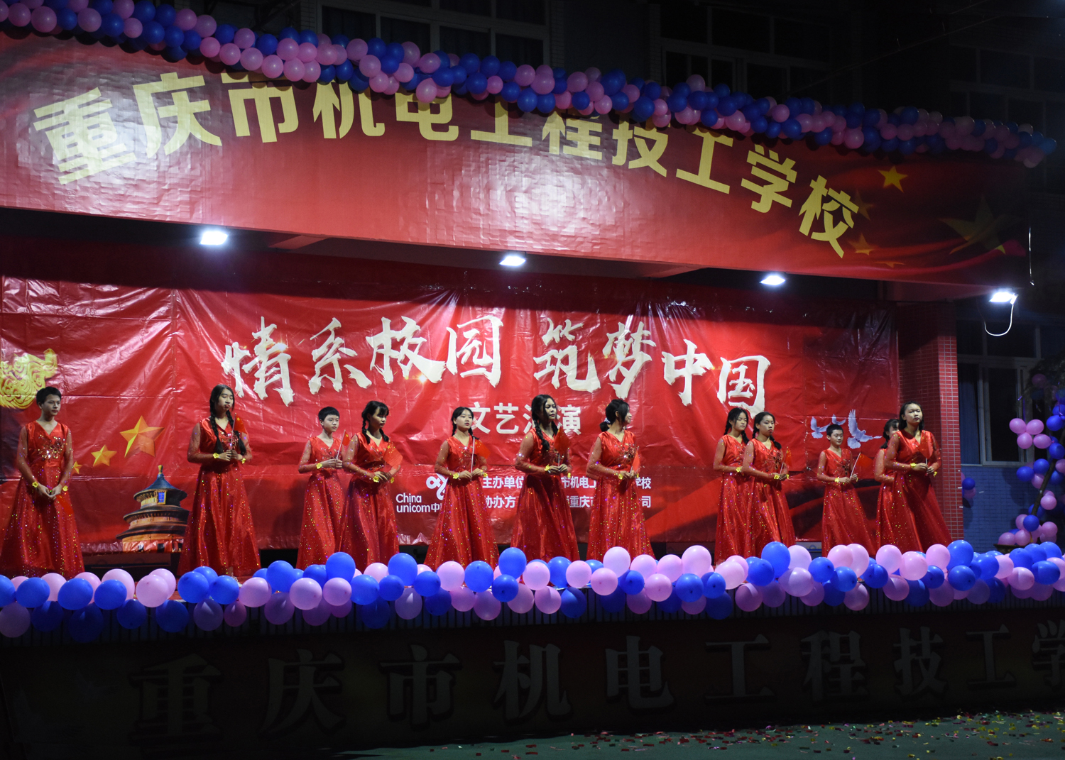 我校隆重举行“情系校园，筑梦中国”文艺汇演