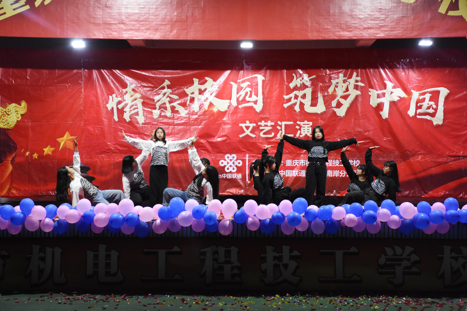 我校隆重举行“情系校园，筑梦中国”文艺汇演