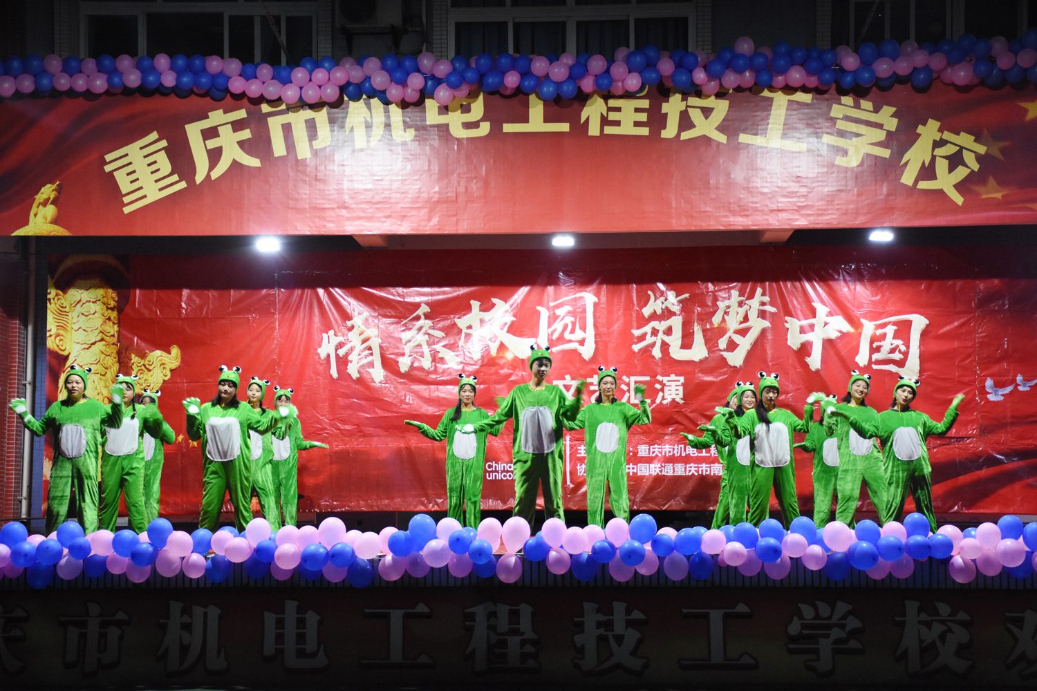 我校隆重举行“情系校园，筑梦中国”文艺汇演