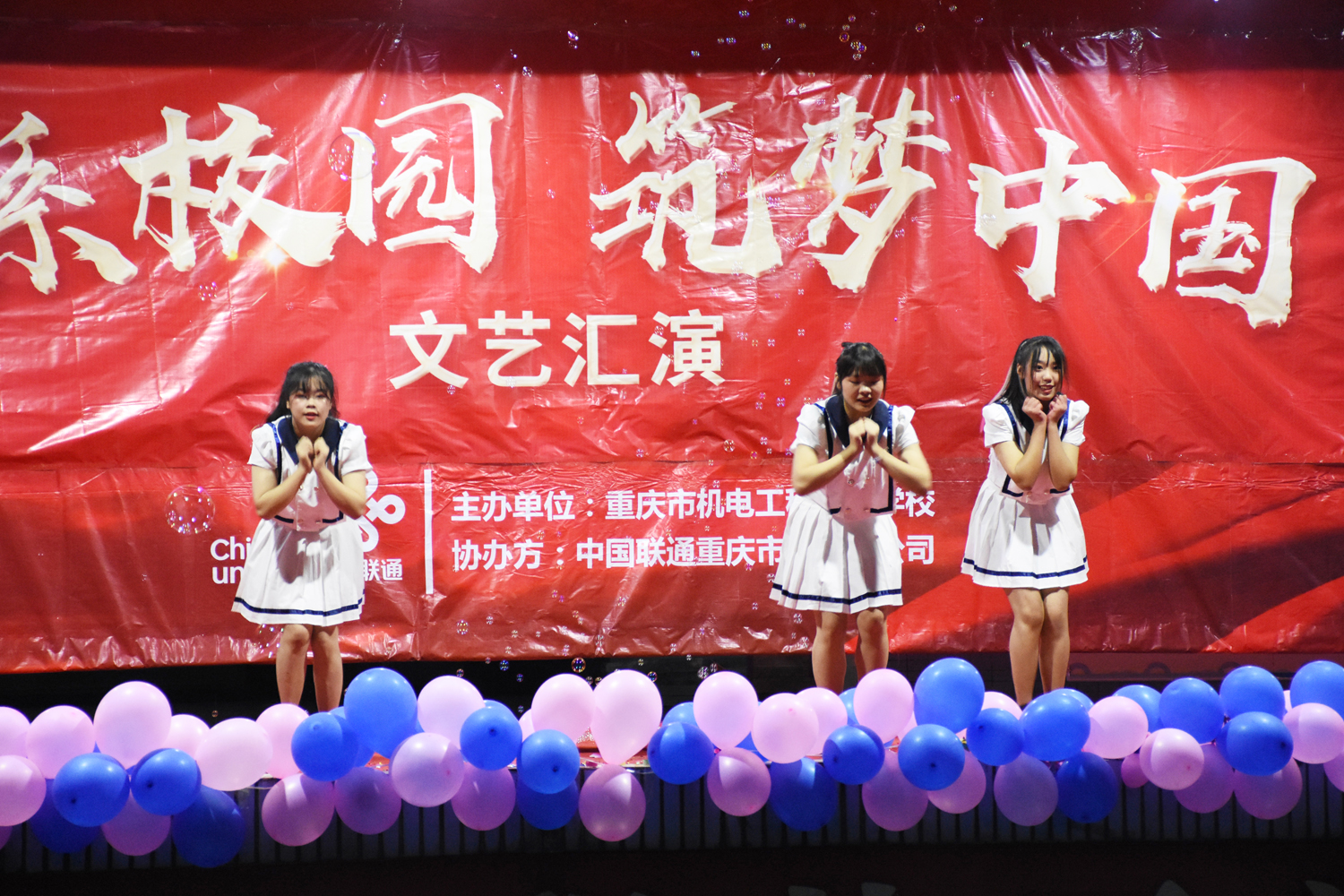 我校隆重举行“情系校园，筑梦中国”文艺汇演