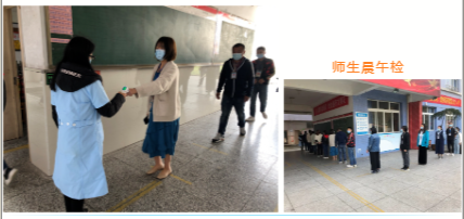2020-2021上期学生返校指南