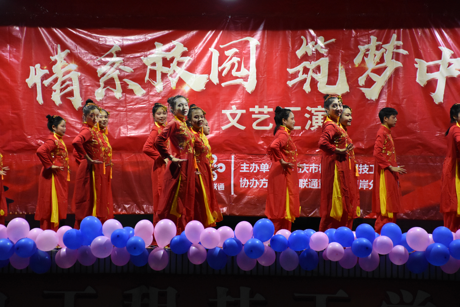 我校隆重举行“情系校园，筑梦中国”文艺汇演