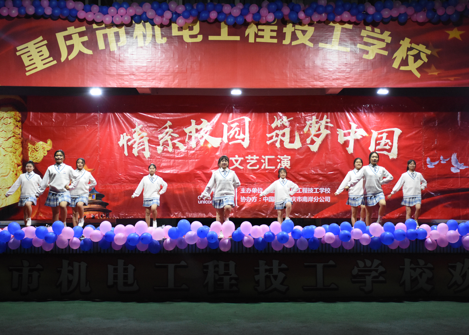 我校隆重举行“情系校园，筑梦中国”文艺汇演