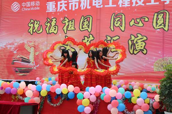 我校举行国庆节文艺汇演
