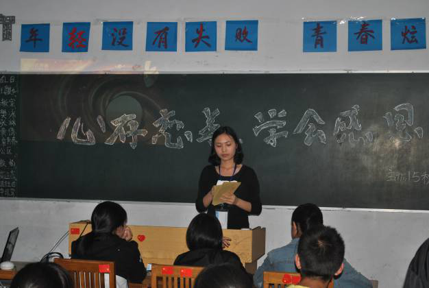 心存慈善，学会感恩