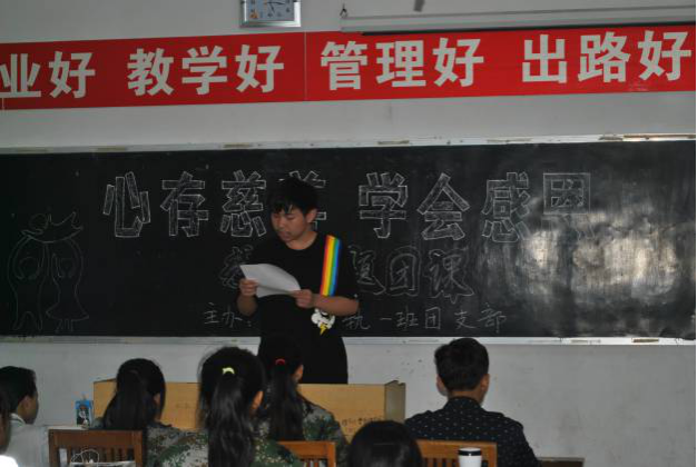 心存慈善，学会感恩