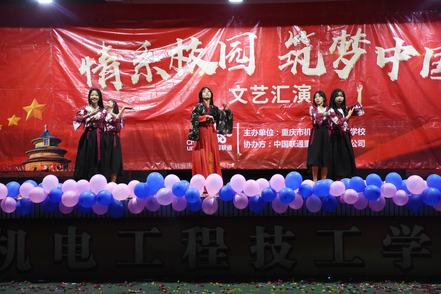 我校隆重举行“情系校园，筑梦中国”文艺汇演