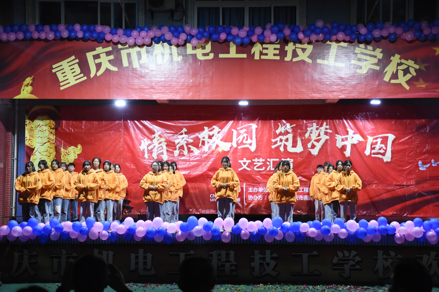 我校隆重举行“情系校园，筑梦中国”文艺汇演